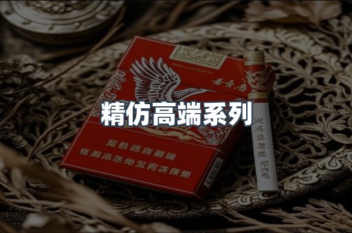 日本香烟系列